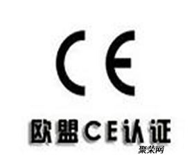 濟(jì)寧鄒城CE認(rèn)證 辦理周期、費(fèi)用與具體流程詳解